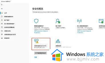 windows11应用和浏览器控制打不开怎么办 windows电脑无法打开应用和浏览器控制如何处理