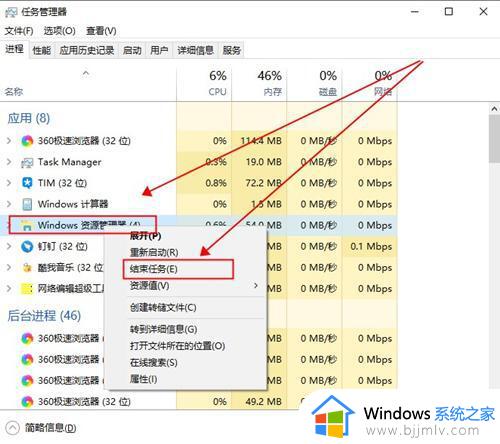 桌面图标带个白色方框文件怎么办 桌面图标出现白色方框解决方法