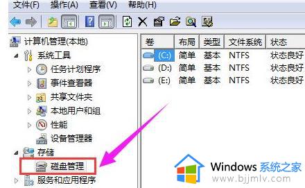 win11笔记本硬盘分区怎么分_win11笔记本电脑如何分区硬盘分区