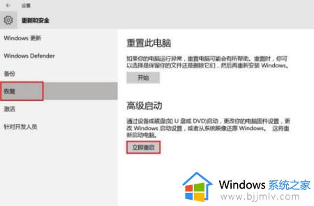 win10终止代码page_fault_in_nonpaged_area蓝屏错误怎么解决