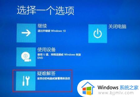 win10终止代码page_fault_in_nonpaged_area蓝屏错误怎么解决