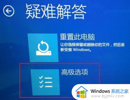 win10终止代码page_fault_in_nonpaged_area蓝屏错误怎么解决