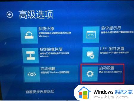 win10终止代码page_fault_in_nonpaged_area蓝屏错误怎么解决