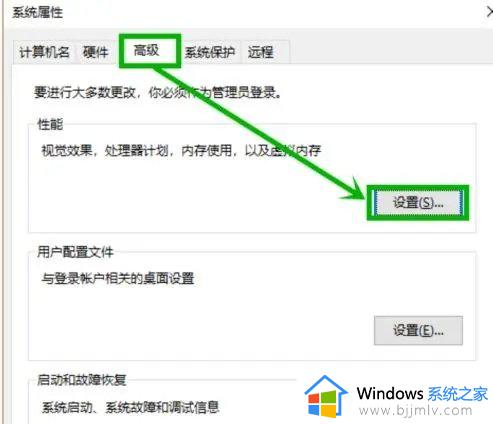 win10终止代码page_fault_in_nonpaged_area蓝屏错误怎么解决