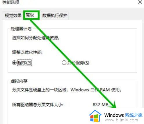 win10终止代码page_fault_in_nonpaged_area蓝屏错误怎么解决