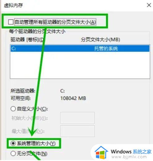 win10终止代码page_fault_in_nonpaged_area蓝屏错误怎么解决