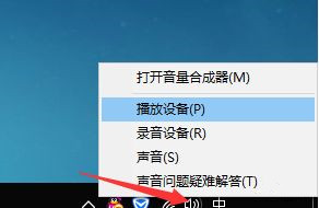 win10声音最大还是小为什么 win10电脑声音拉满了还是小如何解决