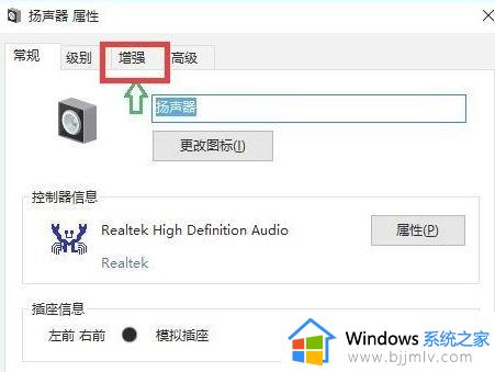 win10声音最大还是小为什么_win10电脑声音拉满了还是小如何解决