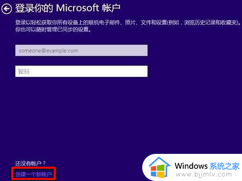 win10重装怎么跳过账户登录_win10安装系统跳过设置账户教程