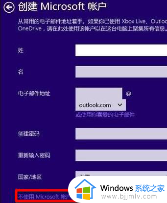 win10重装怎么跳过账户登录_win10安装系统跳过设置账户教程