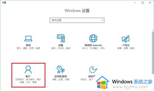 win10重装系统后怎么登录微软账号_win10重装系统后如何登录微软账号