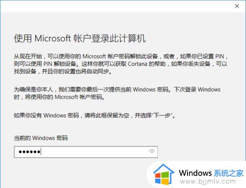 win10重装系统后怎么登录微软账号_win10重装系统后如何登录微软账号