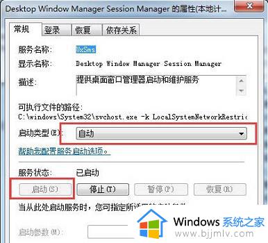 windows7aero怎么开启_windows7如何开启aero效果