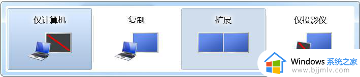 windows7投屏到投影仪设置步骤_windows7怎样投屏到投影仪