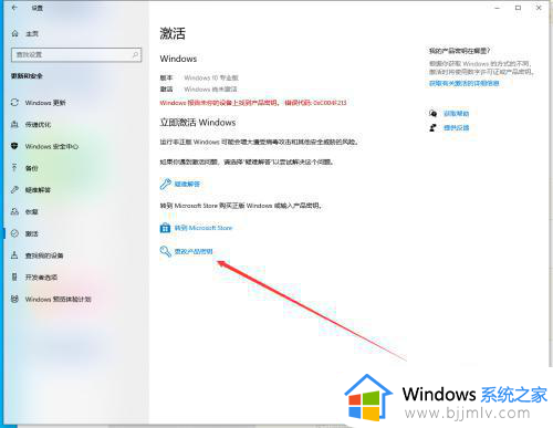 联想笔记本电脑怎么激活windows_联想笔记本激活windows如何操作