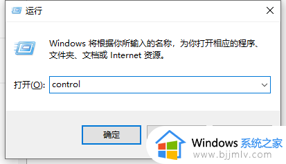 win10调出控制面板快捷键方法_win10电脑如何调出快捷键