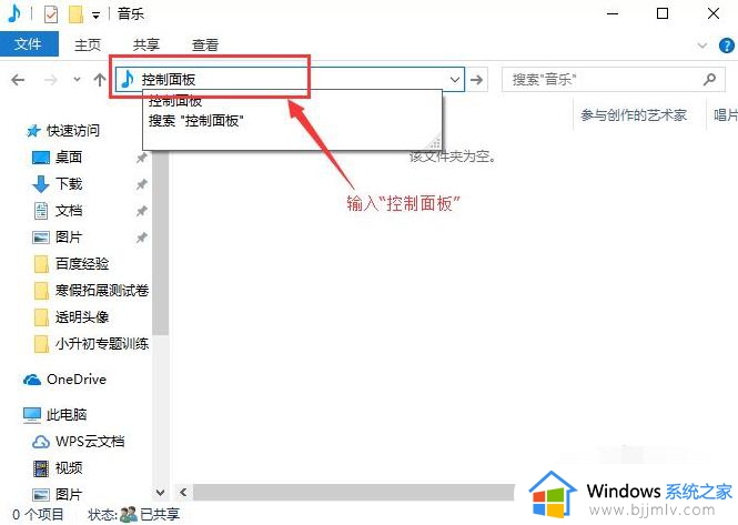 win10调出控制面板快捷键方法_win10电脑如何调出快捷键