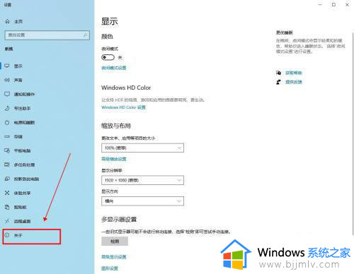 win10多少位系统怎么看_win10查看多少位系统如何操作