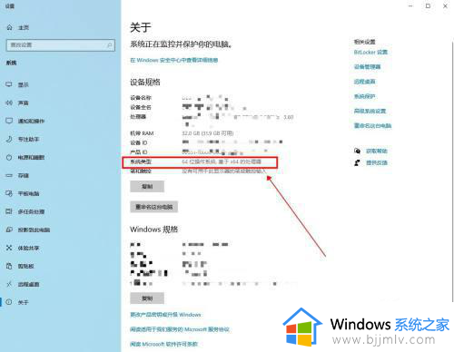 win10多少位系统怎么看_win10查看多少位系统如何操作