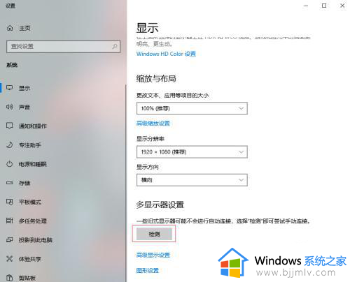 win10多显示器设置主显示器_win10电脑多屏显示主显示器如何设置