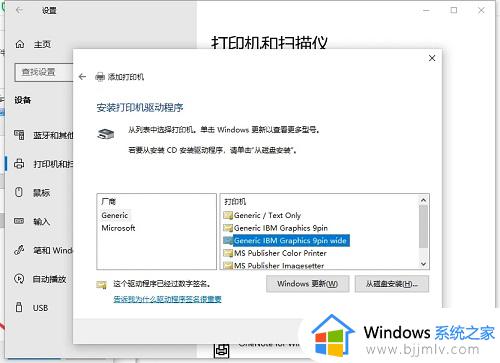 win10发现不了网络打印机怎么办 win10电脑网络打印机搜索不到如何解决