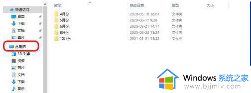 win10访问共享文件夹方法 win10电脑如何开启共享文件夹