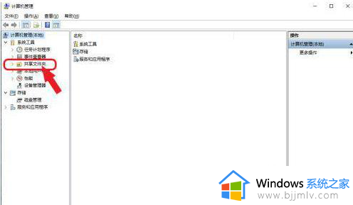 win10访问共享文件夹方法_win10电脑如何开启共享文件夹