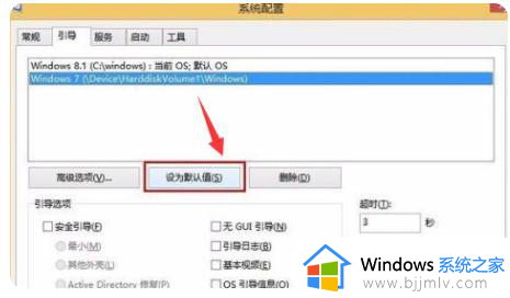 win7双系统如何切换_win7电脑切换双系统方法