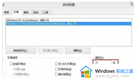 win7双系统如何切换_win7电脑切换双系统方法