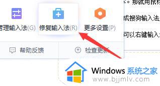 win7搜狗输入法不能打中文怎么办_win7电脑搜狗输入法无法打中文如何解决