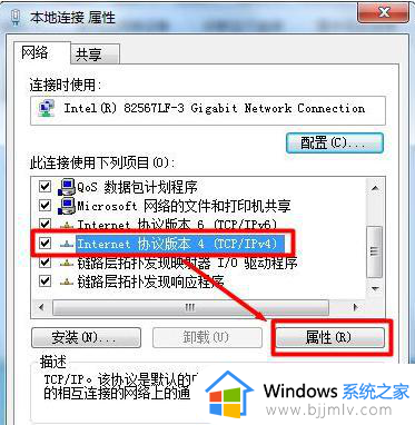 win7网络显示感叹号怎么办_win7电脑网络出现感叹号如何处理