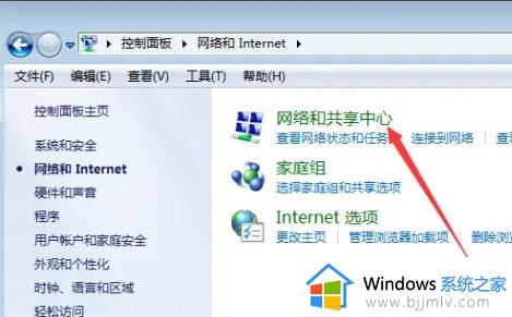 win7未识别的公用网络无法修改怎么办_win7电脑公用网络无法修改如何操作