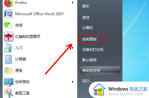 win7文件类型设置在哪_win7电脑如何设置文件类型