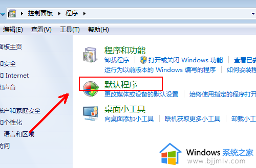 win7文件类型设置在哪_win7电脑如何设置文件类型