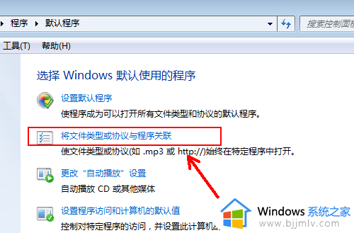 win7文件类型设置在哪_win7电脑如何设置文件类型