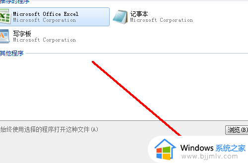 win7文件类型设置在哪_win7电脑如何设置文件类型