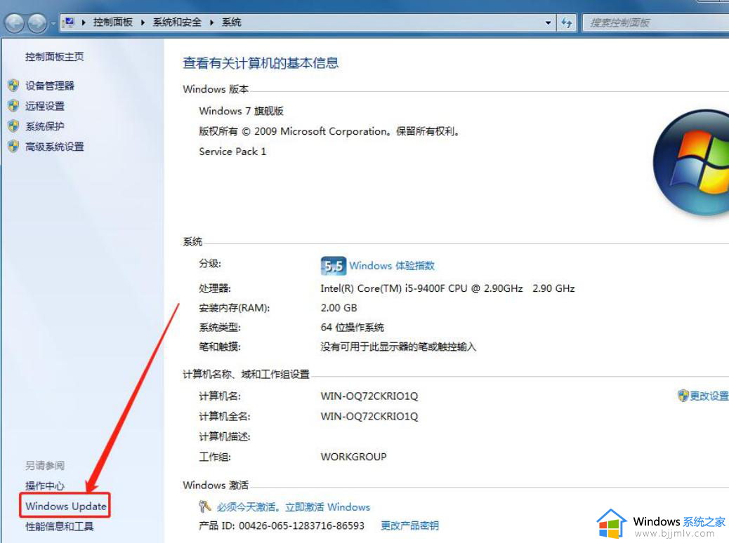 win7无法升级到win10系统怎么办_win7升级win10电脑失败如何解决