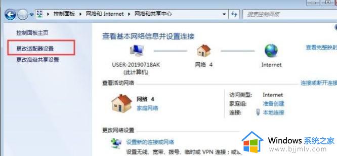 win7无线频繁断网解决方法_win7电脑无线网络老是断网如何解决