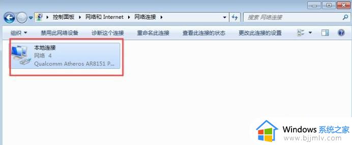 win7无线频繁断网解决方法_win7电脑无线网络老是断网如何解决