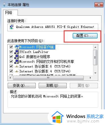 win7无线频繁断网解决方法_win7电脑无线网络老是断网如何解决