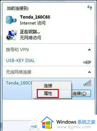 win7无线网卡无法连接到网络怎么办 win7电脑无线网卡连接不了网络如何解决