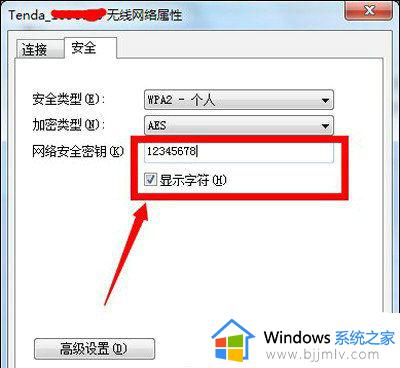 win7无线网卡无法连接到网络怎么办_win7电脑无线网卡连接不了网络如何解决