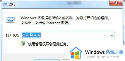 win7系统保护怎么开启 win7电脑打开系统保护教程