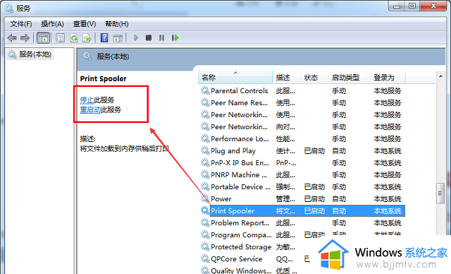 win7系统打印机如何彻底删除_win7电脑删除打印机如何删除干净