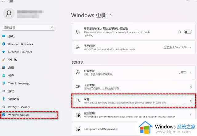 win11保数据降win10图文设置 如何从win11降级到win10