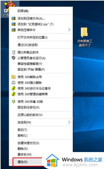 红警win10切出去后切不回来怎么办 win10红警切屏回不去如何处理