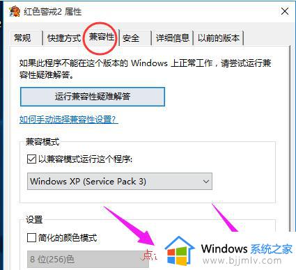 红警win10切出去后切不回来怎么办_win10红警切屏回不去如何处理