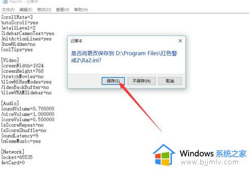 红警win10切出去后切不回来怎么办_win10红警切屏回不去如何处理