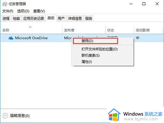 如何关闭win10启动选项_win10系统怎样关闭启动项