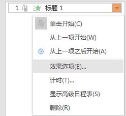 wps如何使用动画音效 wps演示文稿如何使用动画音效